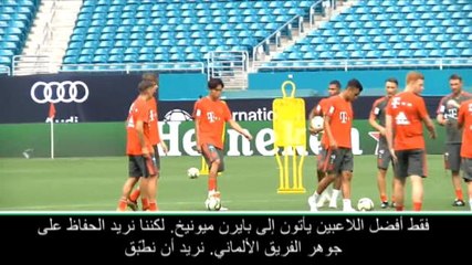 عام: كرة قدم: لاعبو بايرن الأساسيون يجب أن يكونوا ألمان- صالحاميديتش