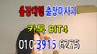 서울출장마사지- {{ 카톡BIT4 }} 서울일상탈출 ⊀Ö1Ô-3915-6275⊁ 서울출장안마'20대' 서울출장안마 출장안마코스 서울출장안마