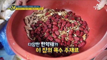 식당마다 각양각색! '비법 육수' 대공개