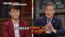 [LAW] Be punished by another law ,판결의 온도 20180803