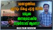 നായർസാബ്- മലയാളത്തിലെ മികച്ച ഒരു പട്ടാള സിനിമ | filmibeat Malayalam