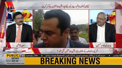 Ch Ghulam reveals Conspiracy against Hamza