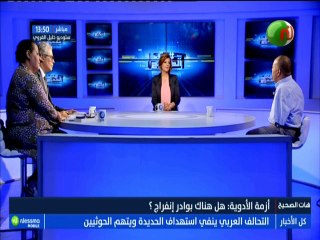 هات شعندك : أزمة الأدوية ..هل هناك بوادر إنفراج -قناة نسمة