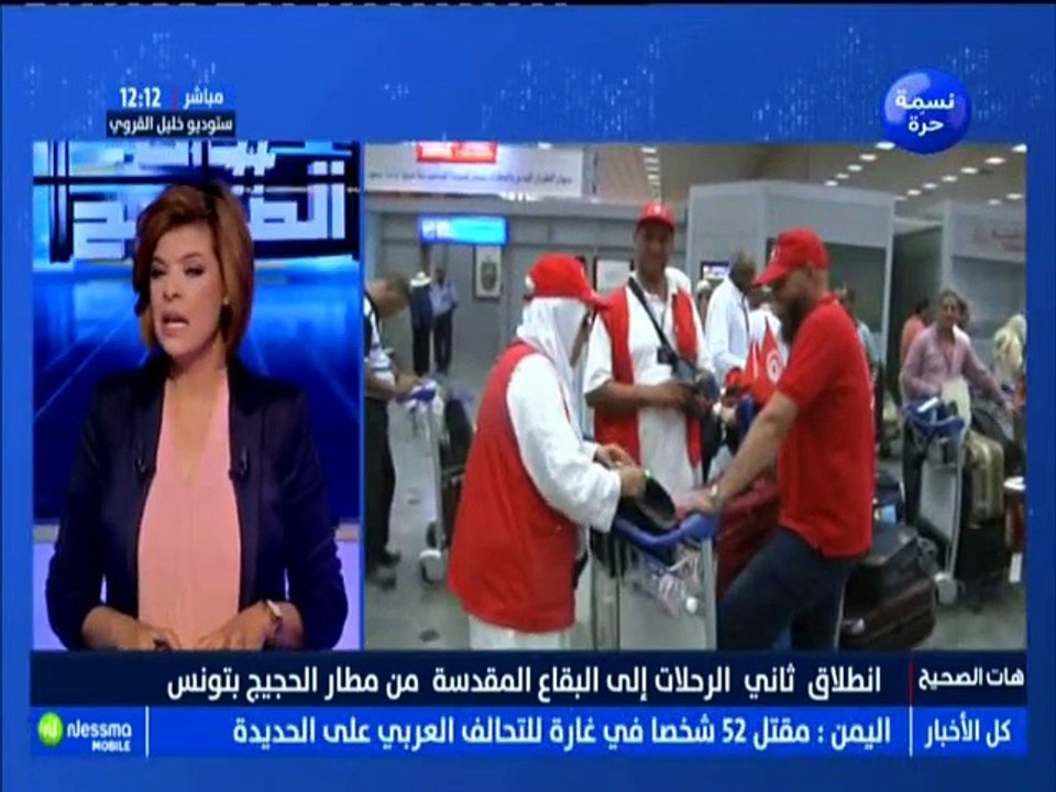 هات الصحيح الجزء الأول ليوم الجمعة 03 أوت 2018 - قناة نسمة