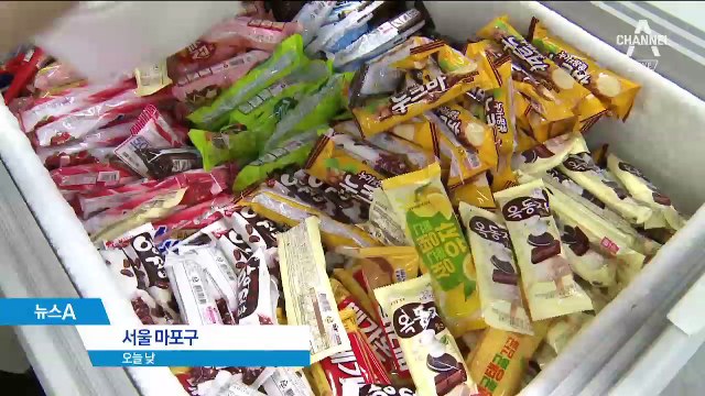 아이스크림 ‘반값 할인’ 점포에 따라 2배, 이유는?