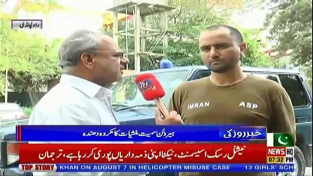 Khabar Roze Ki – 3rd August 2018