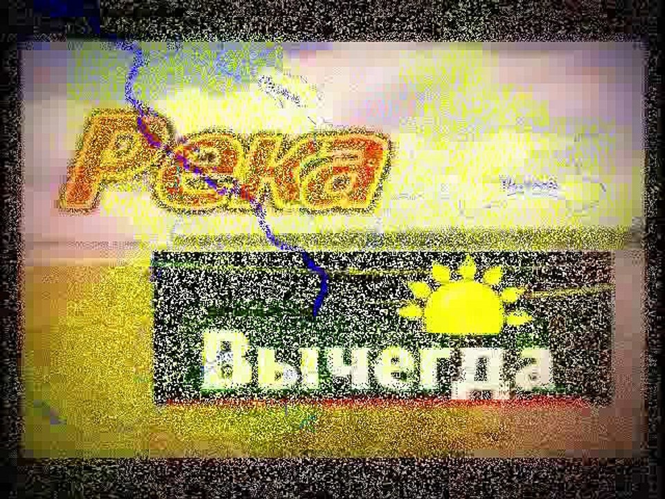 ВЫЧЕГДА
