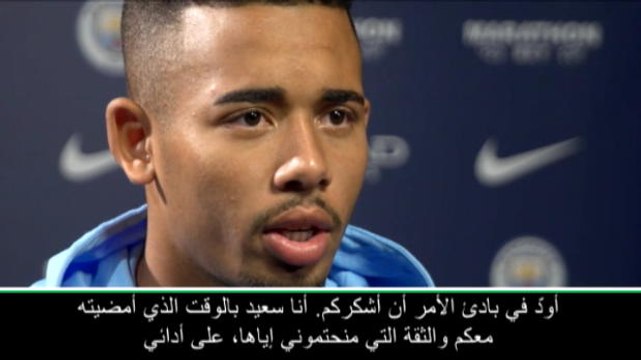 عام: الدوري الإنكليزي: حريص على ردّ الجميل لمان سيتي- جيسوس