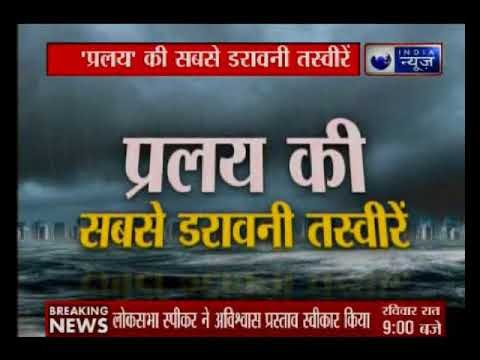 प्रलय की सबसे डरावनी तस्वीरे, शहर-शहर बारिश के हाहाकार से हारा इंसान