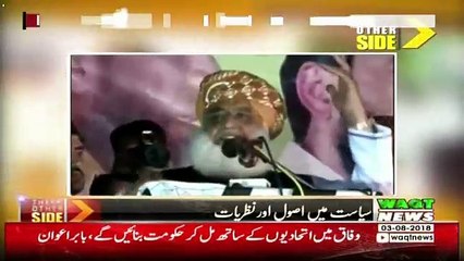 The Other Side – 3rd August 2018