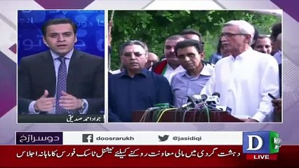 Dusra Rukh – 3rd August 2018
