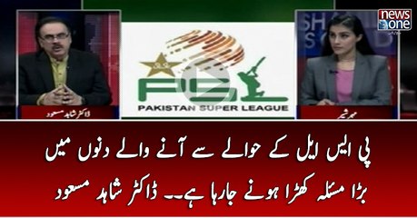 PSL kay Hawalay Say Anay Walay Dino Main Bara Masla Khara Honay Ja raha Hai..