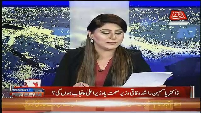 Kiya Dr Yasmin Rashid CM Punjab Banrahi Hai Dr Yasmin Ne Kiya Kaha..