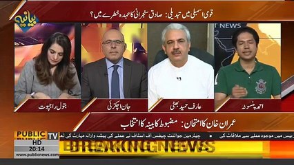 APC kay bad Shahbaz Sharif media kay samne kyun nahi aaye? Janie Ahmad Pansota se