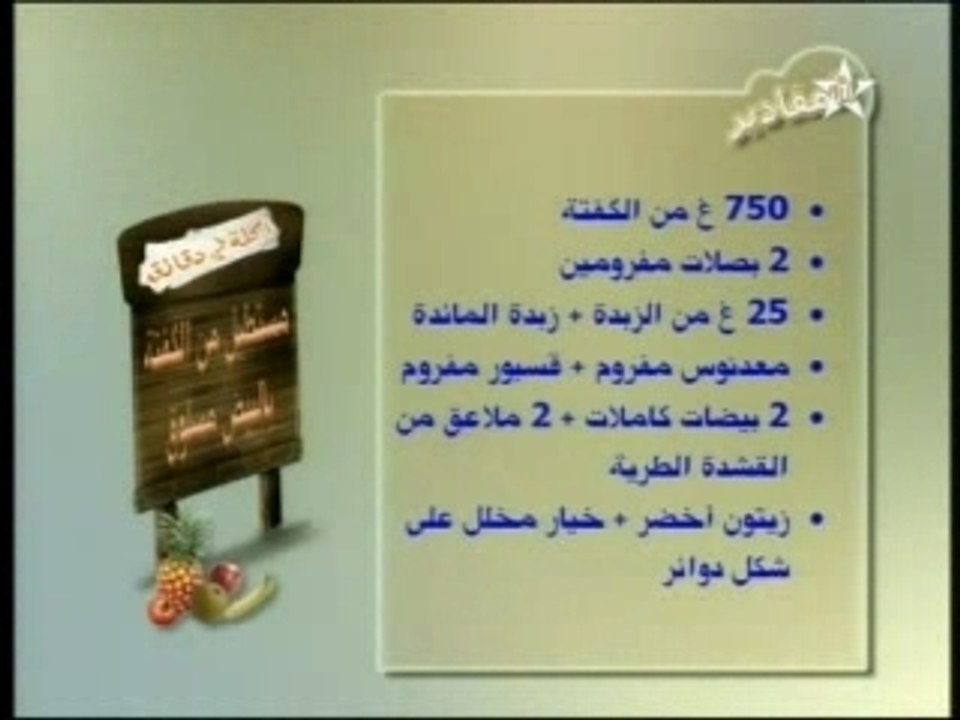 Oukla fi daqaiq-15_11_2007 (1)