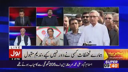 Tajzia Sami Ibrahim Kay Sath - 3rd August 2018