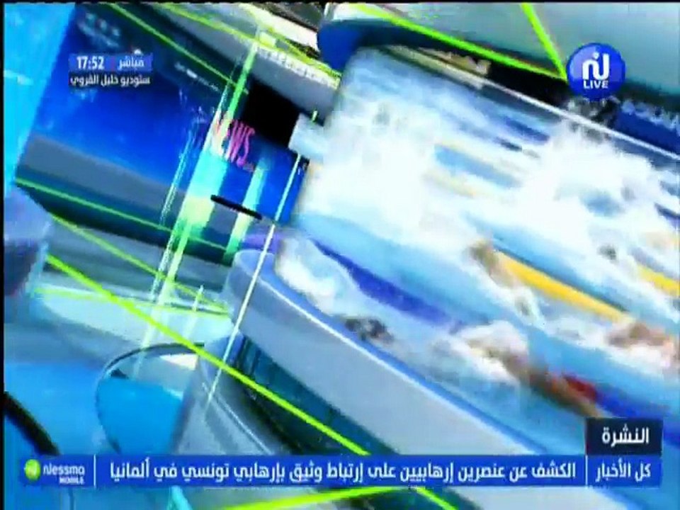 أهم الأخبار الثقافية ليوم الجمعة 03 أوت 2018 ...