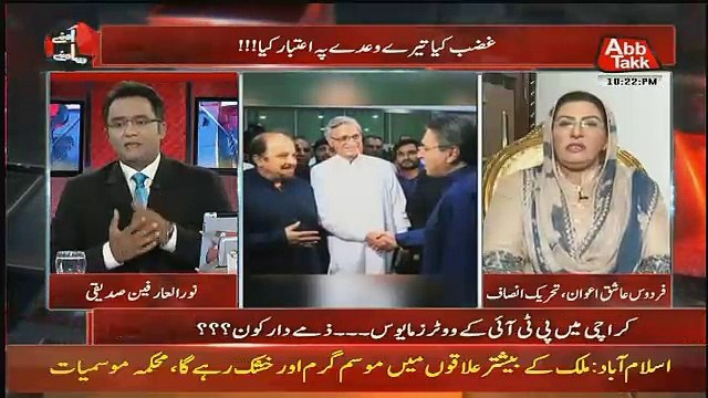 Karachi Institute Heart Desseas Ka Kiya Noor-ul-arfeen Ne Parda Faash