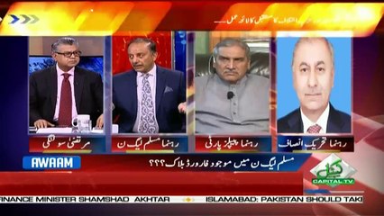 Awaam – 3rd August 2018