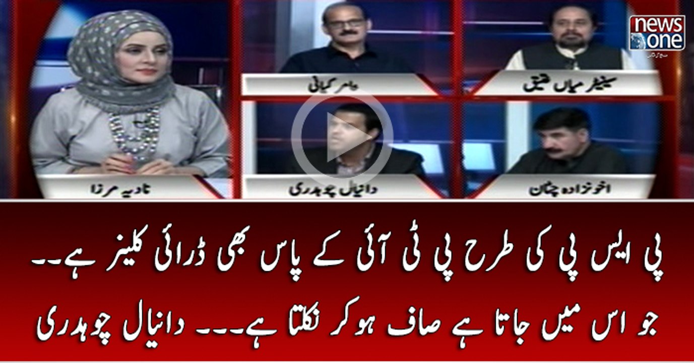 PSP Ki Tarhan PTI Kay Pas Bhi Dry Cleaner Hai.. Jo Is Main Jata Hai Saaf Ho Kar Nikalta Hai...