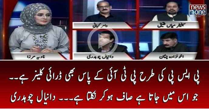 PSP Ki Tarhan PTI Kay Pas Bhi Dry Cleaner Hai.. Jo Is Main Jata Hai Saaf Ho Kar Nikalta Hai...