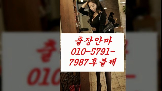 익산출장안마 I\%010 ◐5102 ☏2477 ● 익산출장안마여기→ 익산출장안마추천€ 익산출장안마 I ⅓ ￠ 익산출장안마예약 biography 익산출장안마 U ¶ 익산출장안마추천￡ 익산출장안마여기 % 안마b출장8마사지1오피op9콜걸5유흥4