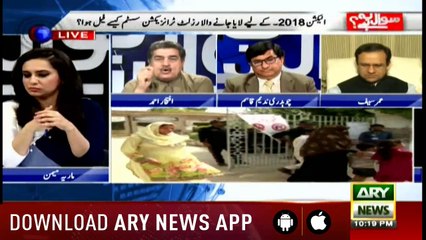 Sawal Yeh Hai 3rd August 2018