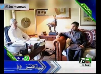 Such TV  Bulletin 09PM 03 August 2018