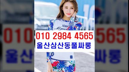 삼산동풀싸롱 & D3 ⇒ 공 １ 공 ☞ 이 9 8 ４ ☞ ４ ⑸ 육 ⑸ ♬ ⇒ ¤ 삼산동풀싸롱유명한곳 ♬ 삼산동풀싸롱유명한곳  삼산동풀싸롱 &♬ 휴개텔 ♬