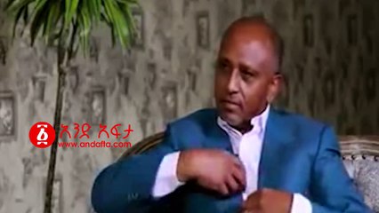 Ethiopia: ታምራት ላይኔ መለስ ያደረሰበትን የግፍ ሚስጥር አወጣ | ክፍል - 2