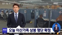 남북 적십자사, 오늘 이산가족 상봉 최종 명단 교환