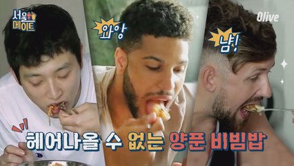 [선공개] 한식 전도사 진운이의 양푼 비빔밥 (치트키 할머니표 고추장&들기름)