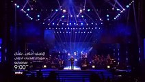 سيتم نقل حفل كاظم الساهر في مهرجان إهدنيات مباشرة على قناة mtv، السبت 9 مساء بتوقيت العراق و السعوديةKadim Al Sahir's Concert in Ehdeniyat Festival, Live on mt