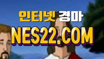 온라인경마사이트  인터넷경마사이트 N E S 22점 C0M￠♂ 인터넷경마