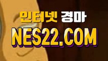 온라인경마사이트  인터넷경마 N E S 22점 C0M￠♂ 제주경마