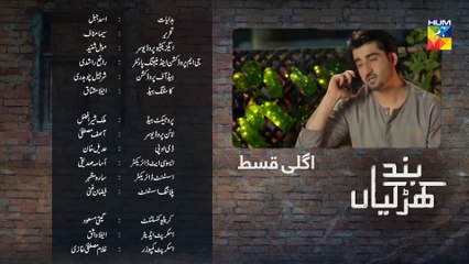 Band Khirkiyan Episode #04 Promo HUM TV Drama