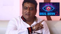 Bigg Boss Season 2 Telugu : Comedian Prudhvi Sensational Comments On Bigg Boss