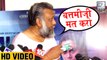 OMG! Mulk Director Anubhav Sinha INSULTS A Journalist