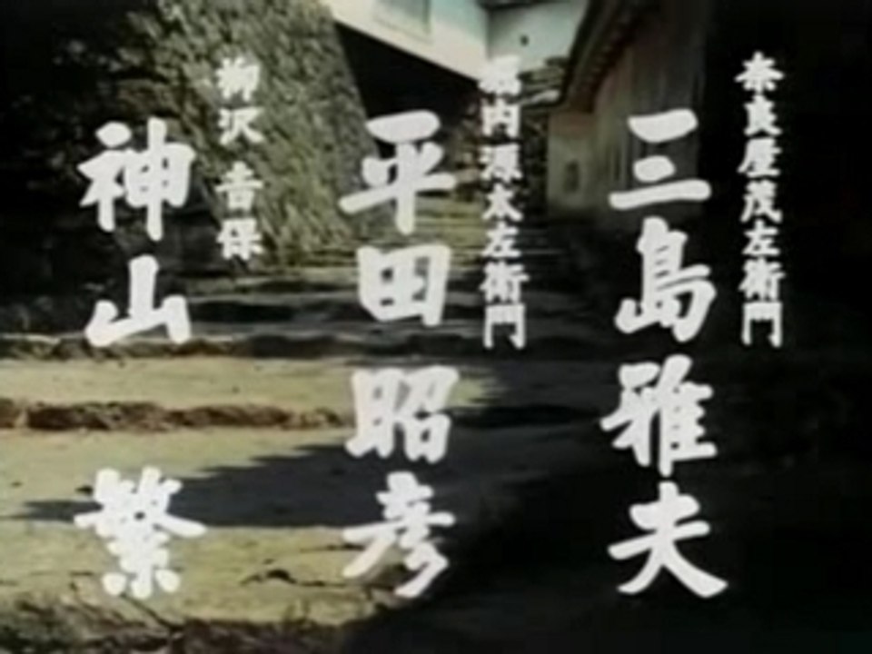 大忠臣蔵