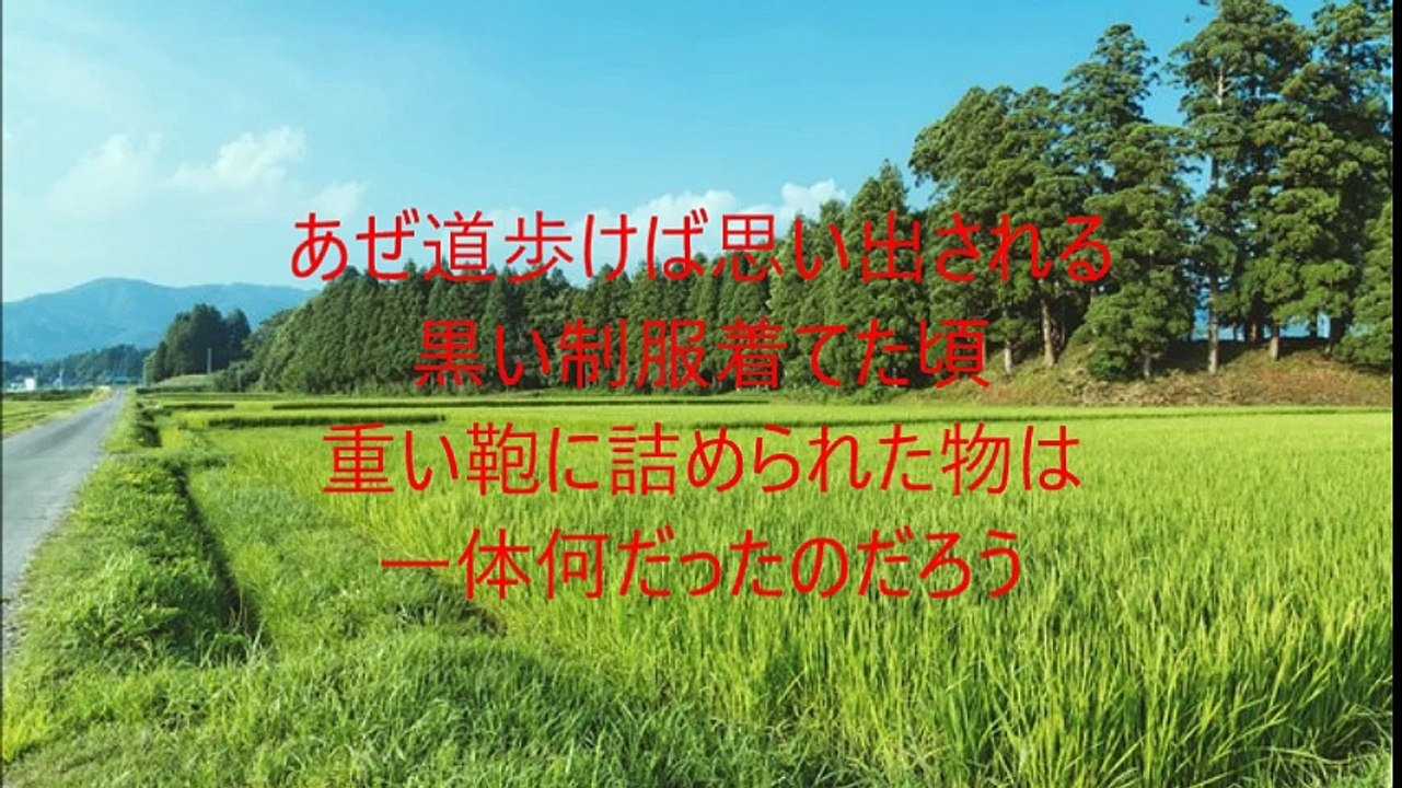 あぜ道