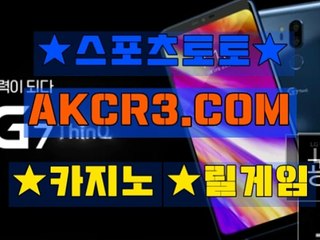 온라인스포츠토토 인터넷스포츠토토  AKCR3쩜 C0M ◎▤ 토토놀이터