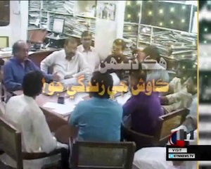 Hik Dhain Kawish Je Zindage  Jo- 3rd August 2018
