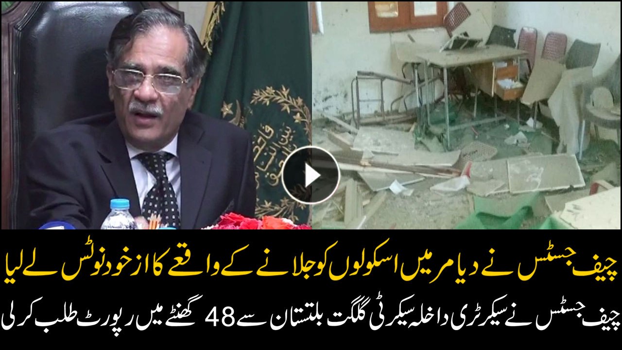 CJP takes notice of attacks on schools