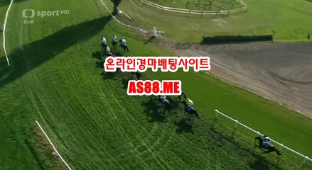경마온라인배팅 , 경마사이트 , AS 88 . ME 토요경마