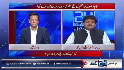 Will Imran Khan's government complete the 5 years tenure? Hamid Mir's analysis
