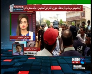 Sindh Round Up- 5 PM- 3rd August 2018