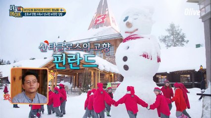 [준호네] 핀란드가 행복지수 1등인 이유