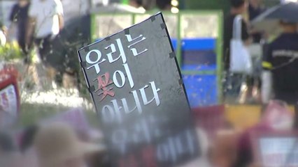 광화문에서 첫 '여성 집회'...수만 명 운집 / YTN