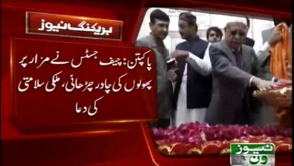 CJP visits Baba Farid Ganj Shakar's shrine