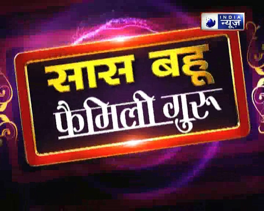 4 August 2018 का राशिफल, Aaj Ka Rashifal, जानिए Family Guru में Jai Madaan के साथ